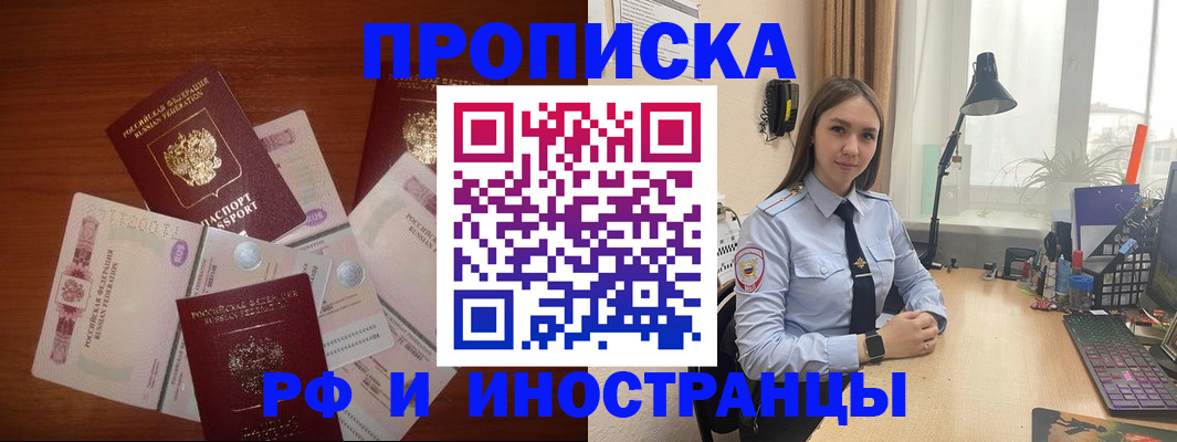 временная регистрация в квартире в Балашове